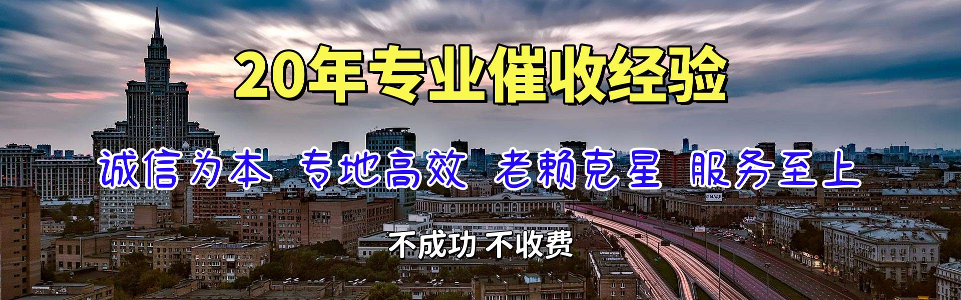 梁子湖催数公司