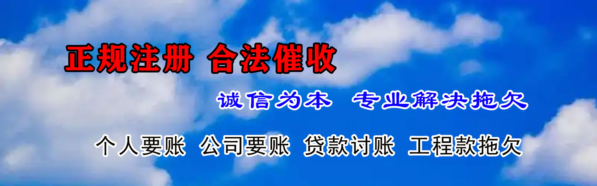 梁子湖要债公司